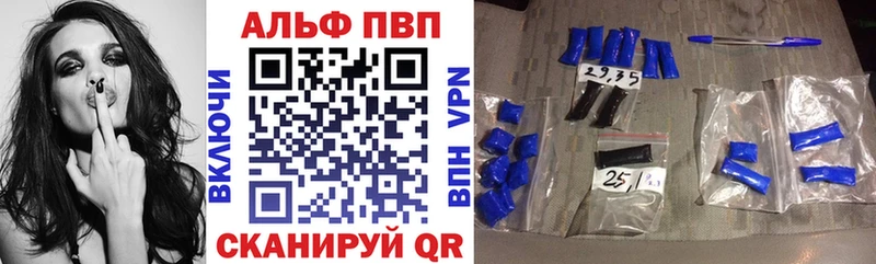 APVP кристаллы как найти Тетюши