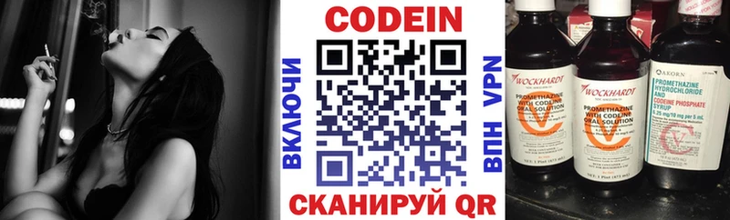 ссылка на мегу маркетплейс  купить наркоту  Тетюши  Кодеин Purple Drank 
